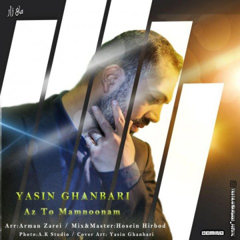 Yasin Ghanbari   –  Az To Mamnoonam